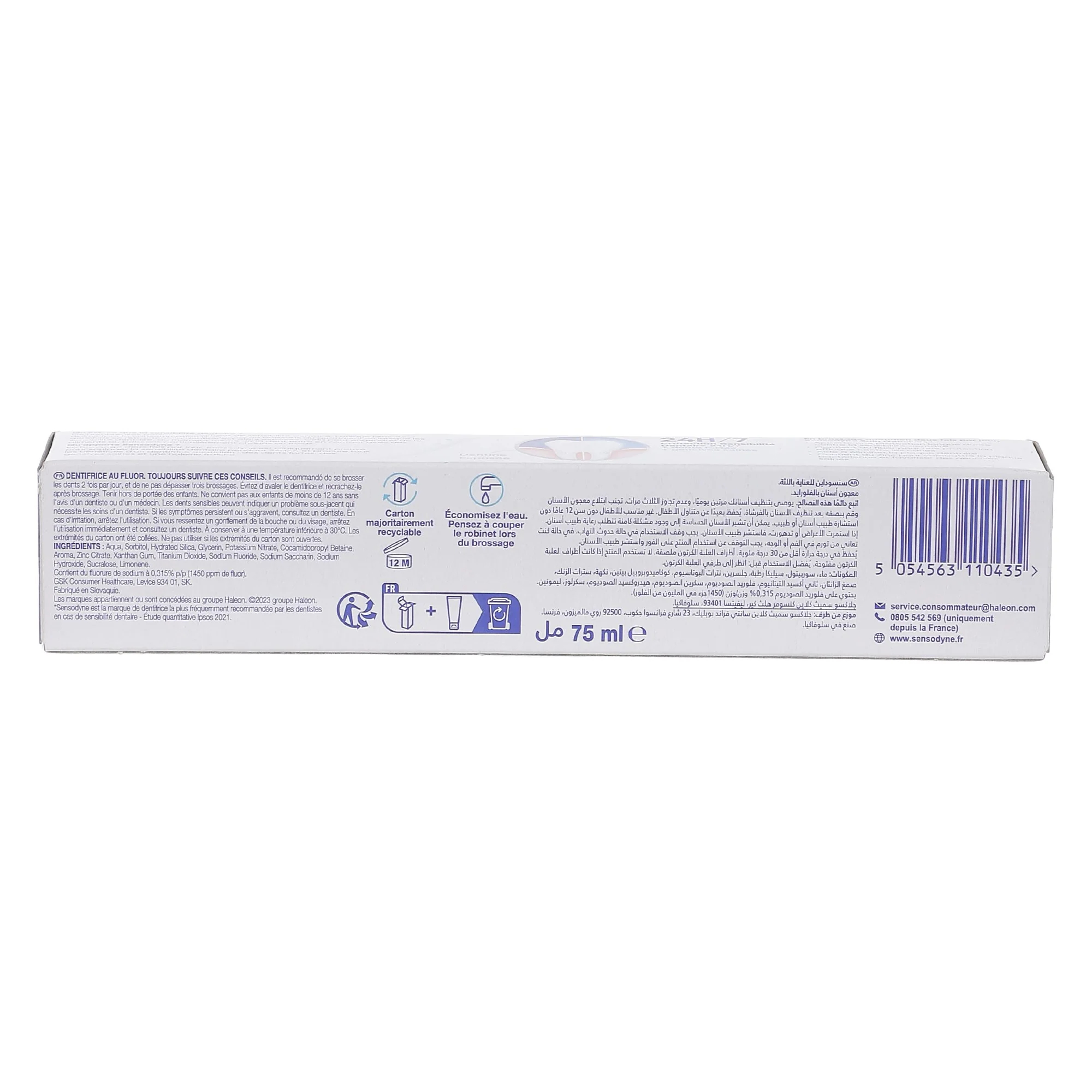 Dentifrice soin gencives - Image 3
